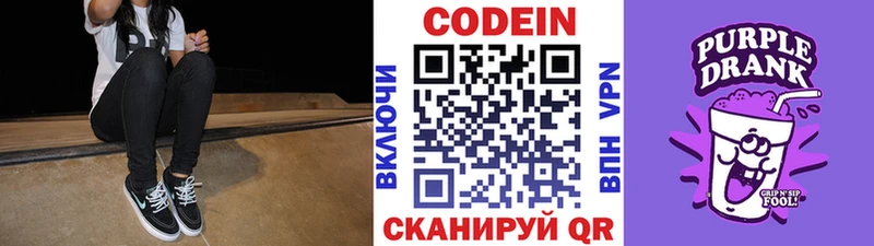 Кодеиновый сироп Lean напиток Lean (лин)  OMG ONION  Любань 