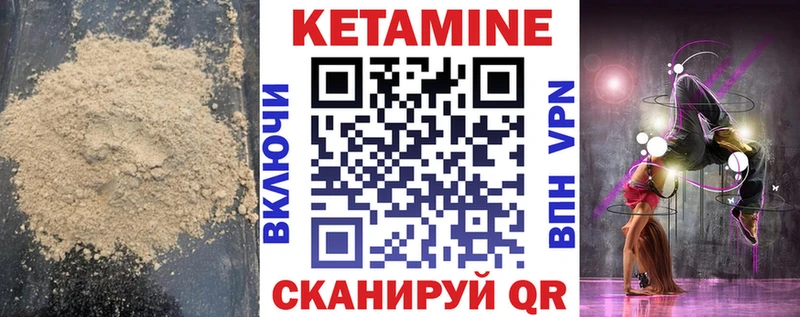 КЕТАМИН VHQ  купить наркотики сайты  Любань 