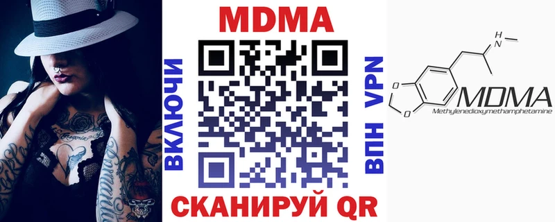 МДМА Molly  купить закладку  Любань 