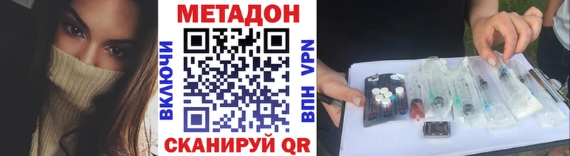 МЕТАДОН кристалл  Любань 